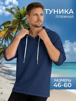 Туника пляжная