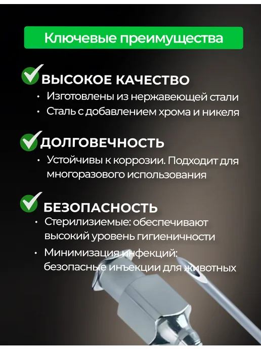 Анкар-имэк Иглы ветеринарные инжекторные Luer-Lock 0,8*15 ANKAR, 0.8x15, фото 3