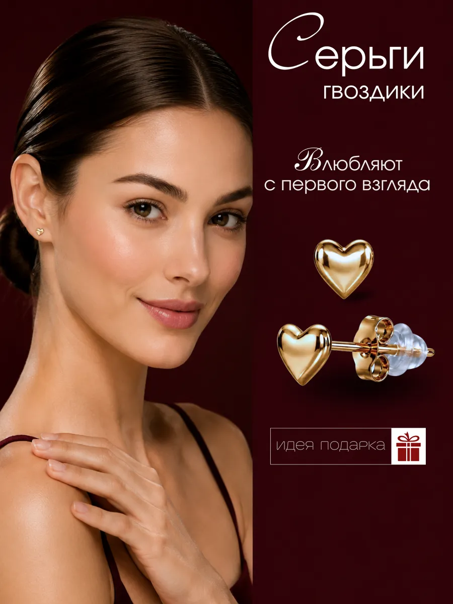Серьги гвоздики бижутерия сердечки с позолотой