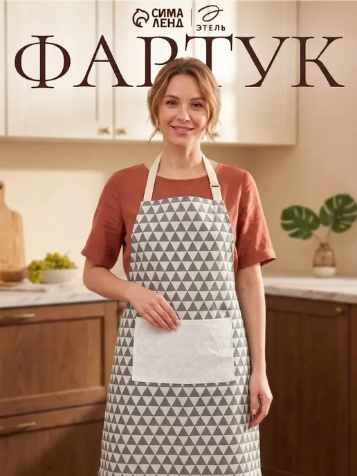 Сима-Ленд & Доляна Фартук кухонный поварской 67х60, 67x60
