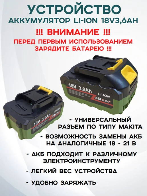 ДОНСКОЙ САДОВНИК Опрыскиватель аккумуляторный Li-ion 18В 3,6Аh с миксером 10л, 16 л, фото 2
