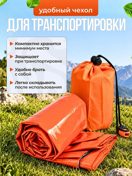 SALE24 Термоодеяло изотермическое с аварийным свистком, оранжевый, фото 4