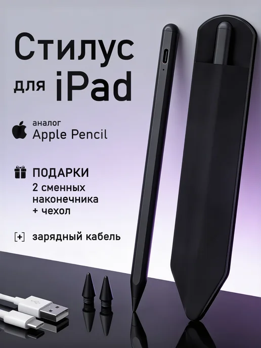 Apple Pencil 1 Оригинал - Купить в интернет магазине WildBerries.ru