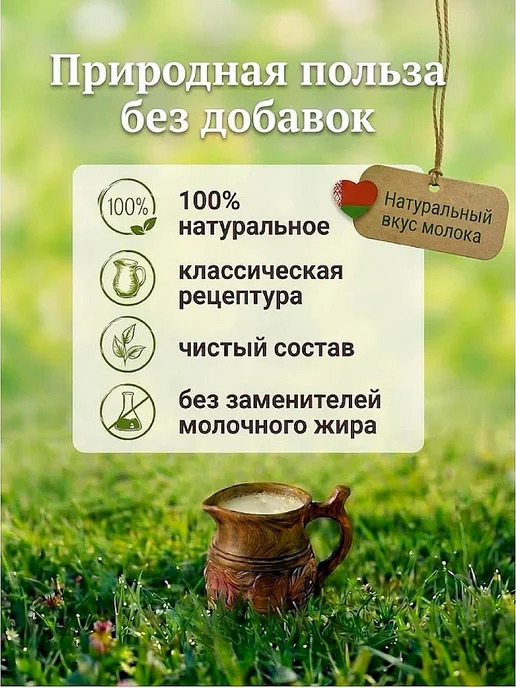 Глубокский молочноконсервный комбинат Сгущенное молоко вареное с сахаром «Лакомка» 8,5% 4шт, 4 шт, фото 5