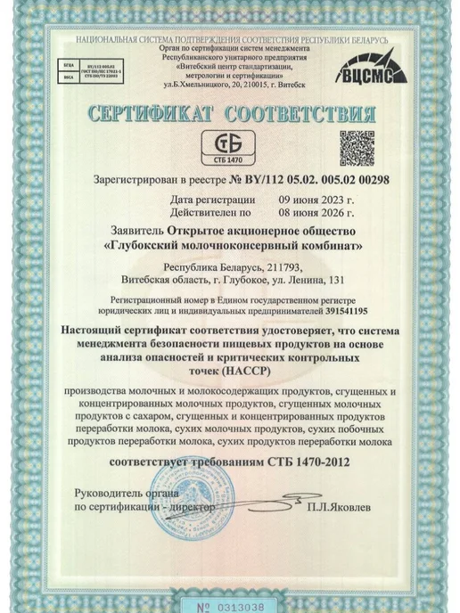 Глубокский молочноконсервный комбинат Сгущенное молоко вареное с сахаром «Лакомка» 8,5% 4шт, 4 шт, фото 8
