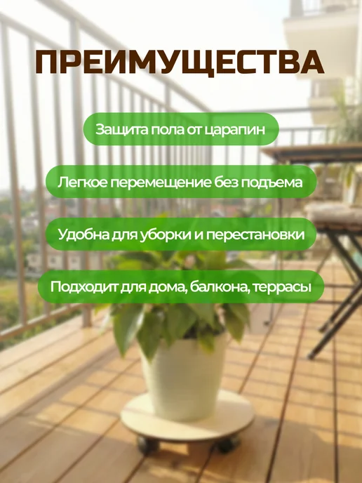 Подставка для цветочных горшков на колесиках 26 см, желтый, фото 3