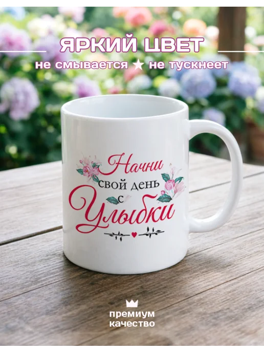 PROПОДАРКИ Именная кружка "Алина" с надписью "Начни свой день с улыбки", белый, фото 3