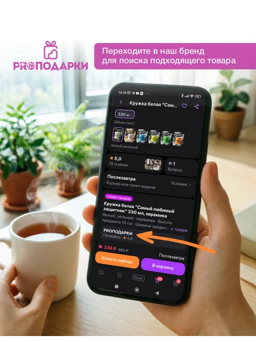 PROПОДАРКИ Именная кружка "Алина" с надписью "Начни свой день с улыбки", белый, фото 7