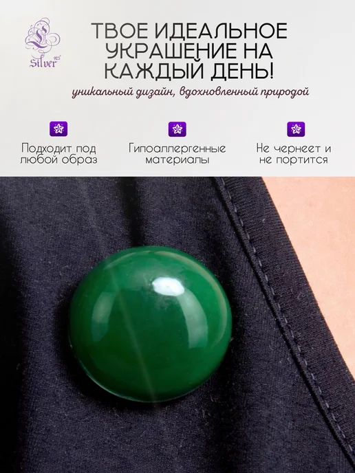 L-Silver Серебряная брошь-подвеска с хризопразом, серебристый, фото 2