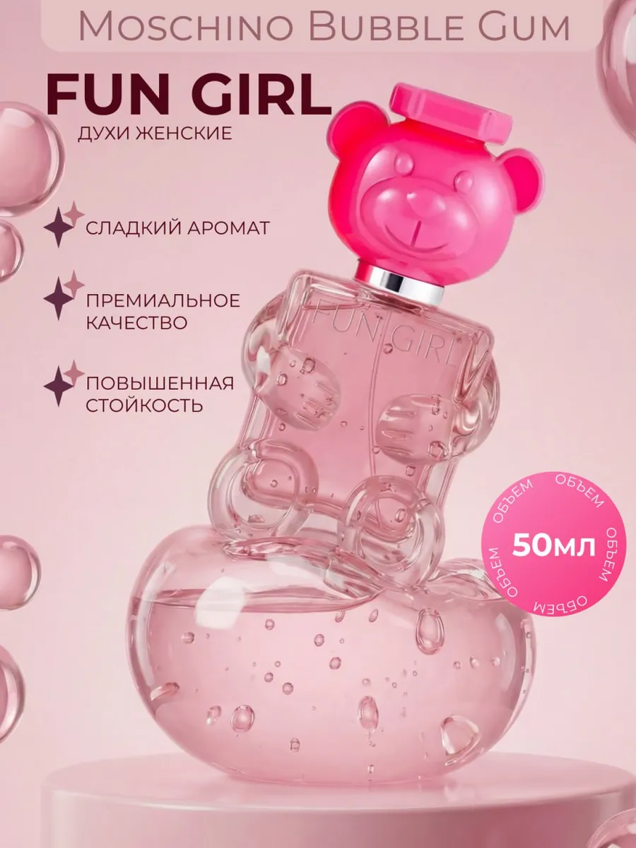 Moschino Bubble Gum Toy 2, мишка москино 50 мл