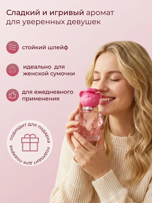Moschino Bubble Gum Toy 2, мишка москино 50 мл, 50 мл, фото 3