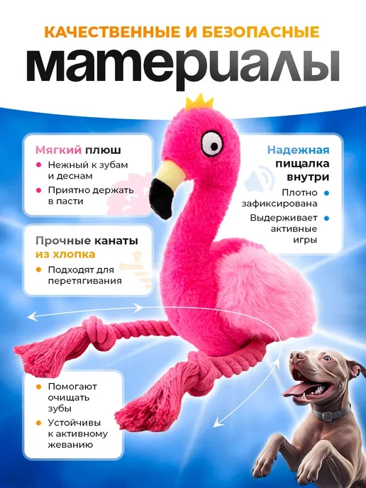 Lili Pets Игрушка для собак Фламинго, розовый, фото 3