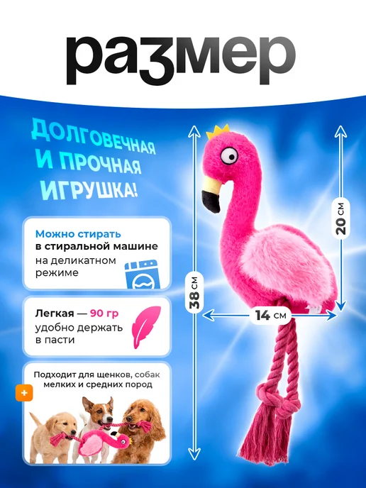 Lili Pets Игрушка для собак Фламинго, розовый, фото 4