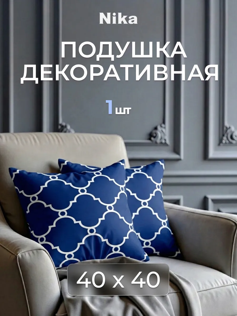 Подушка декоративная Haushalt 40х40 1 шт
