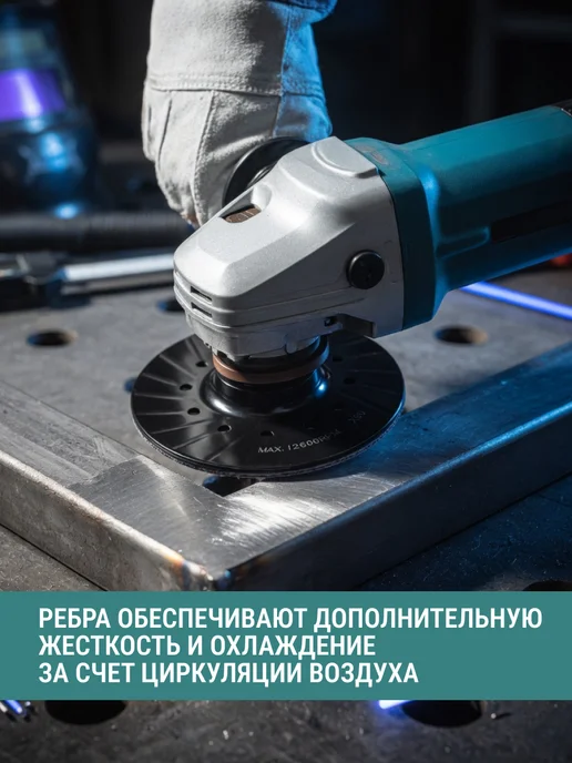 VIRA Тарелка опорная для фибровых кругов жесткая для УШМ 125мм, вариант, фото 4