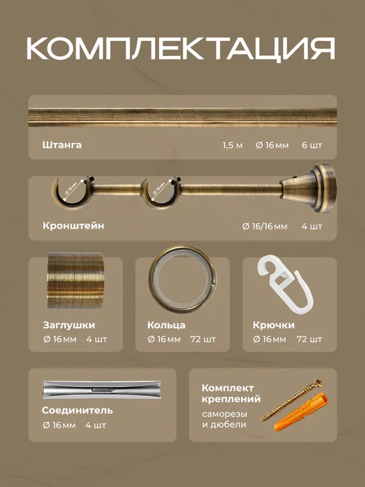 Peora Карниз для штор 300 см двухрядный металлический, коричневый, фото 2