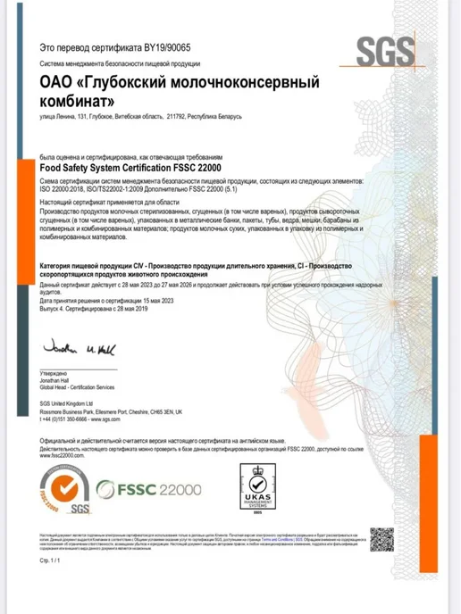 Глубокский молочноконсервный комбинат Сливки сгущенные с сахаром 19%, Глубокое 4шт, 4 шт, фото 4