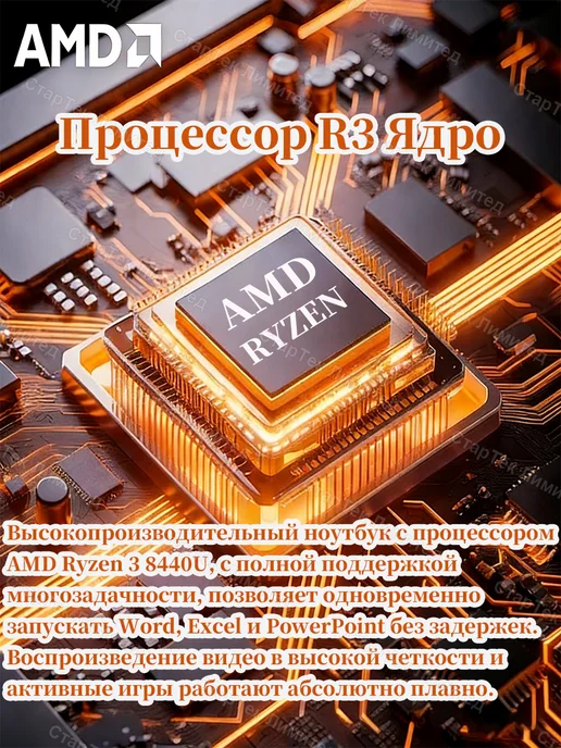 Fynix Ноутбук игровой R3 RAM16GB SSD256GB Ноутбук для работы, 3 ГБ, фото 4