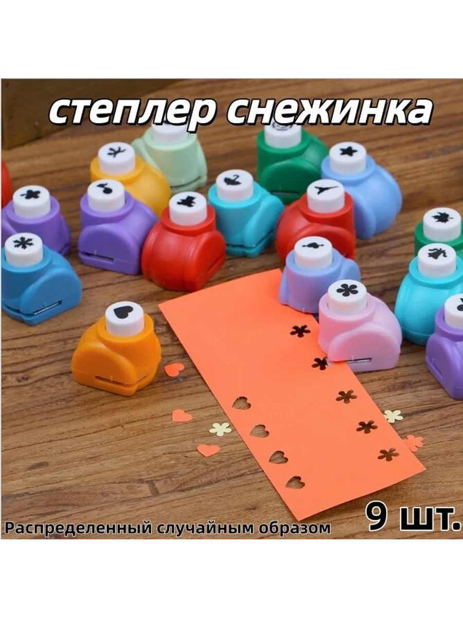 Фигурный дырокол 9 шт., красный, снежинка