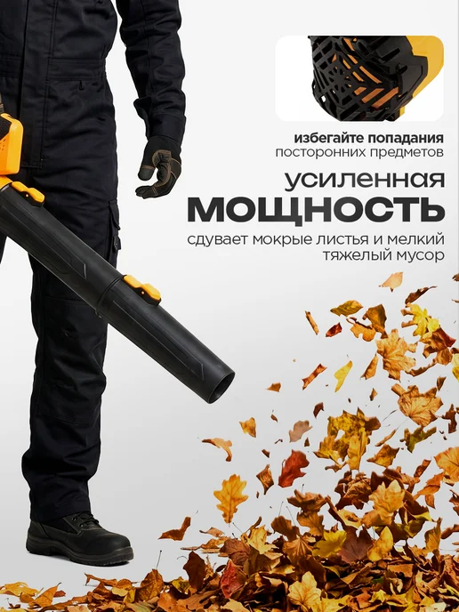 HORDER Воздуходувка аккумуляторная мощная садовая, 2 шт, фото 5