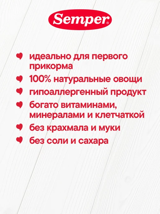 Semper Набор овощных пюре Батат, Брокколи, Цукини, Тыква, Цветная к…, вариант, фото 2