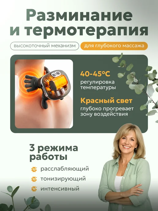 Массажер Premium Массажер для шеи Руки, зеленый, фото 2