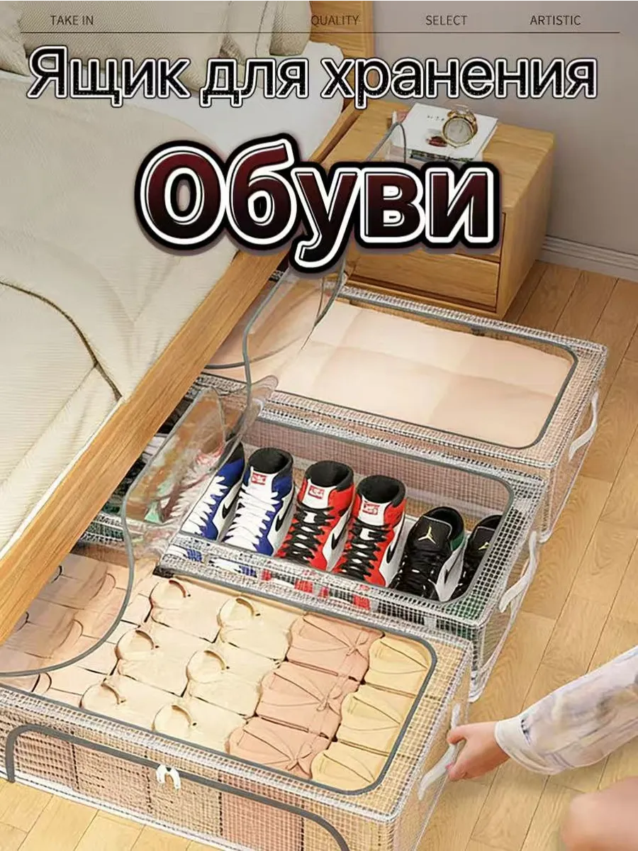 Органайзер для хранения обуви прозрачный