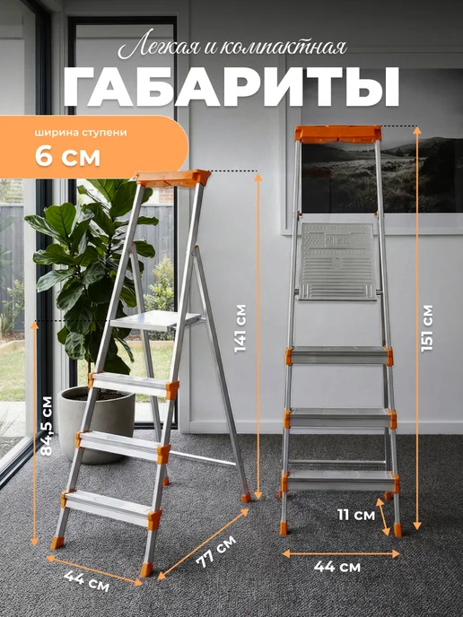 Nika Стремянка 4 ступени для дома широкие ступени складная, серый, фото 2