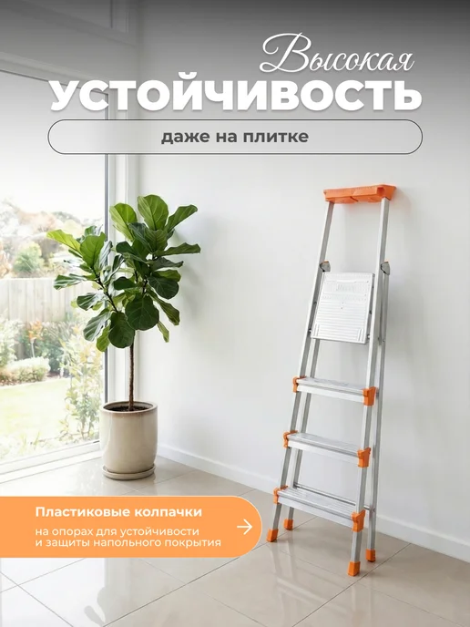 Nika Стремянка 4 ступени для дома широкие ступени складная, серый, фото 4