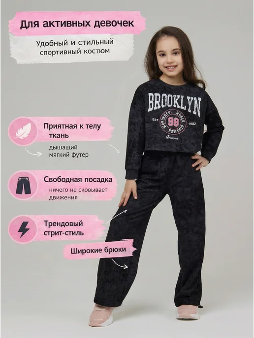Спортивный костюм варенка оверсайз Бруклин, черный, фото 6