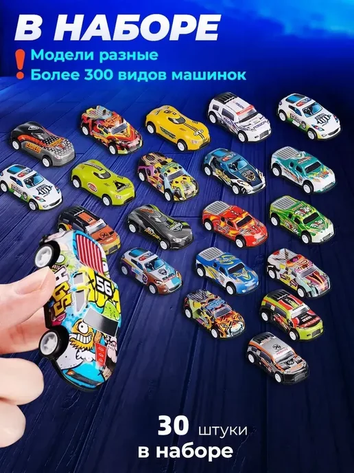 Металлические машинки 30 шт в контейнере, для мальчиков, 30 шт, фото 4