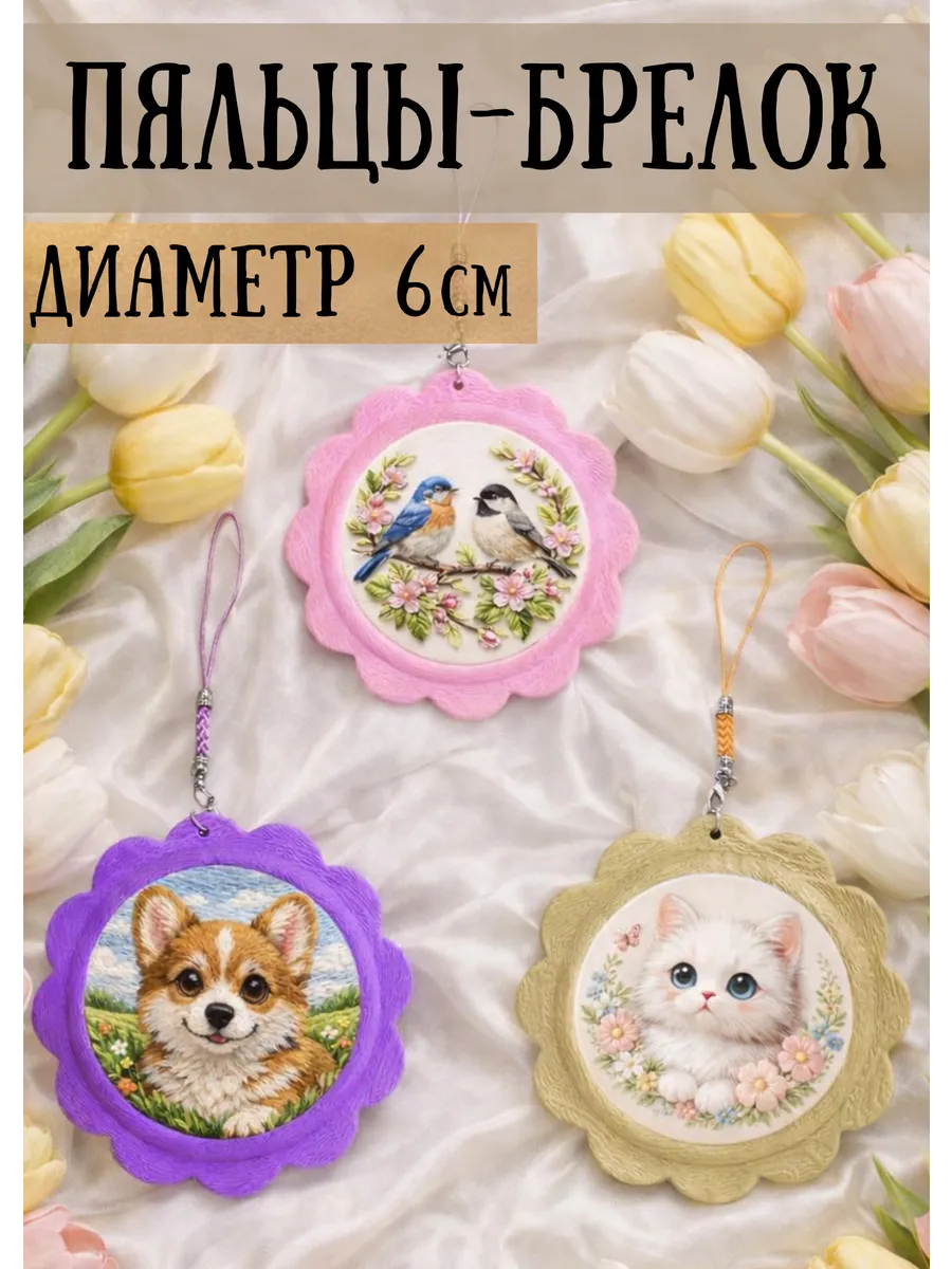 Пяльцы для вышивания круглые пяльца-рамка