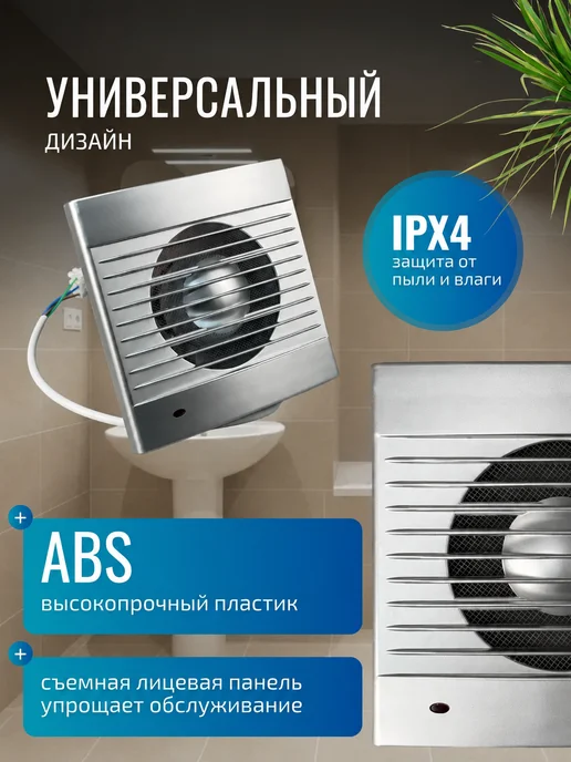 BPL Вентилятор вытяжной 100 мм вытяжка для ванной с сеткой, серый, фото 7