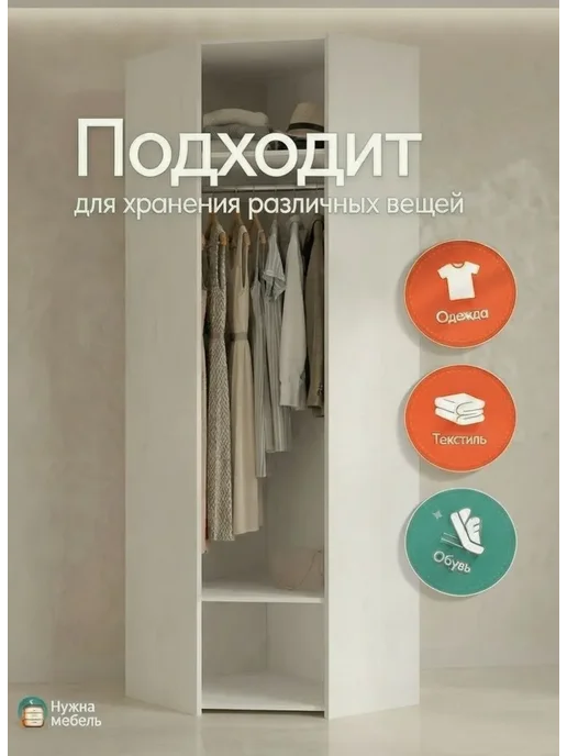 Гардеробный шкаф Нужна-мебель, Модуль 5.1, 240х80х50 см, 240x80x50 см, фото 3