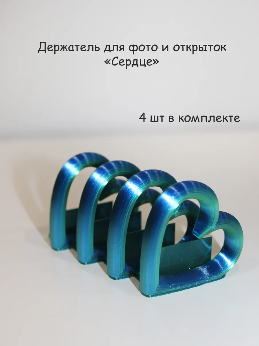 Держатель для фото "Сердечко"