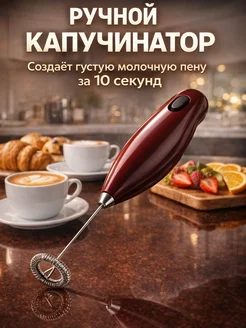 Капучинатор