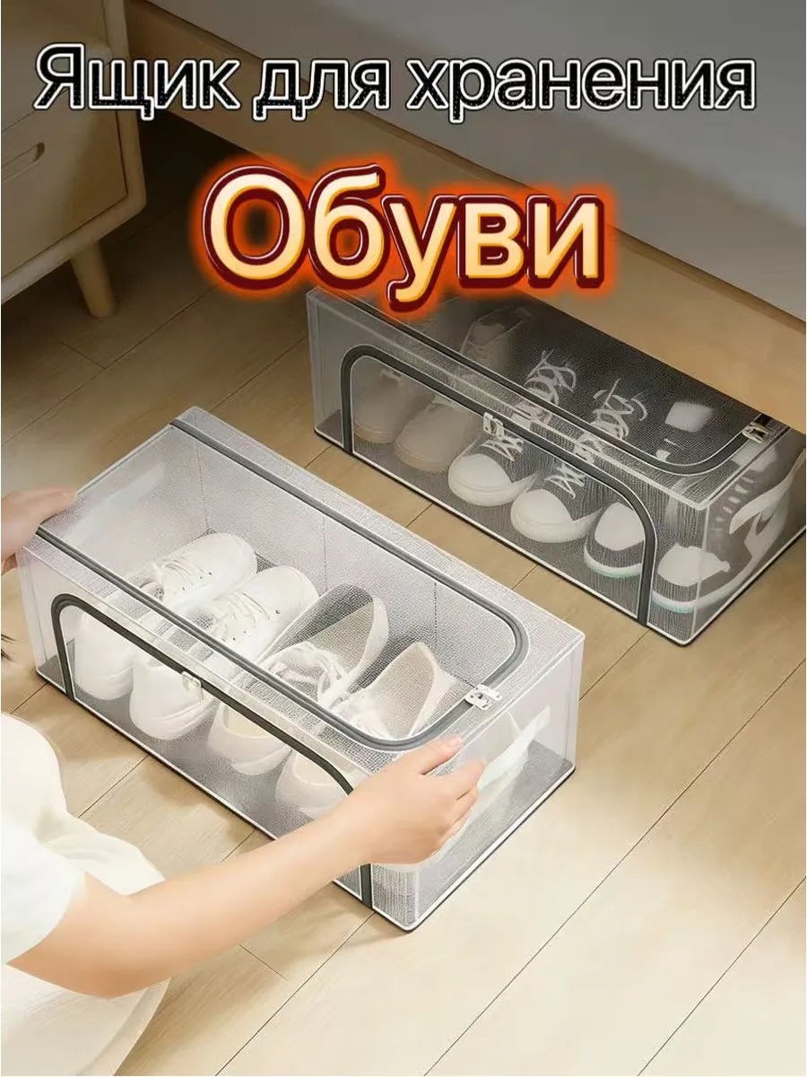 Органайзер для хранения обуви прозрачный