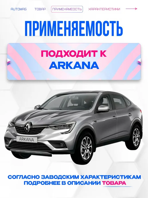 Нет бренда бачок тж renault arkana 2019+, вариант, фото 2