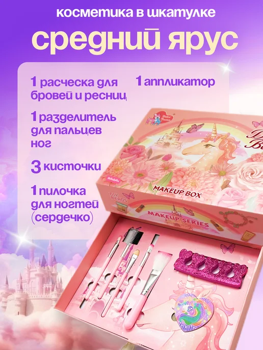 Банана Мама детская косметика шкатулка 3 яруса, вариант, фото 3