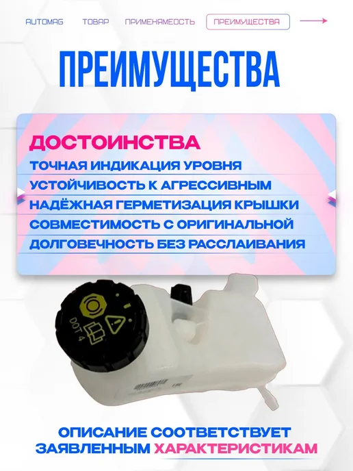 Нет бренда бачок тж arkana 1.6 бензин, вариант, фото 4