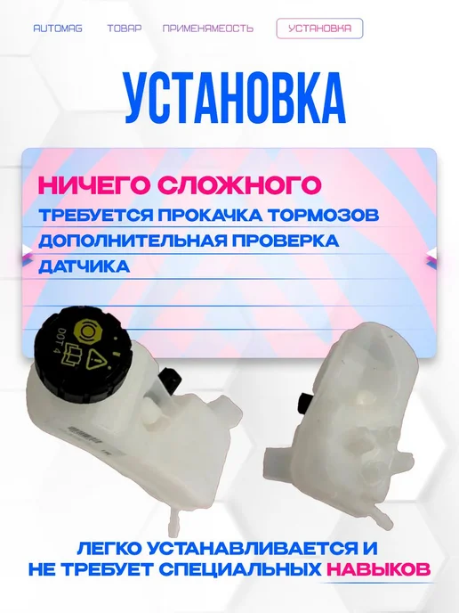 Нет бренда бачок тж arkana 1.6 бензин, вариант, фото 5