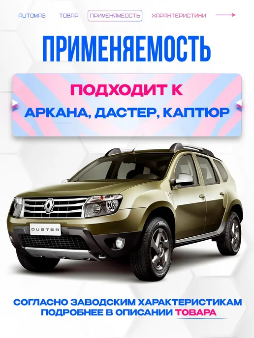 Нет бренда бачок тж arkana 2019‑2024, вариант, фото 2