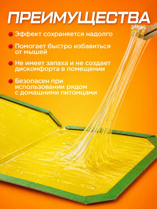 Berkat Липкая мышеловка 6 штук, вариант, фото 3