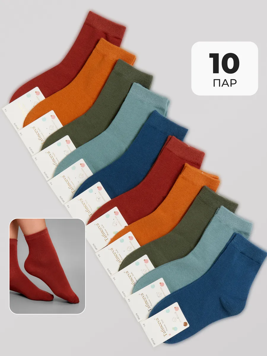 Набор носков
