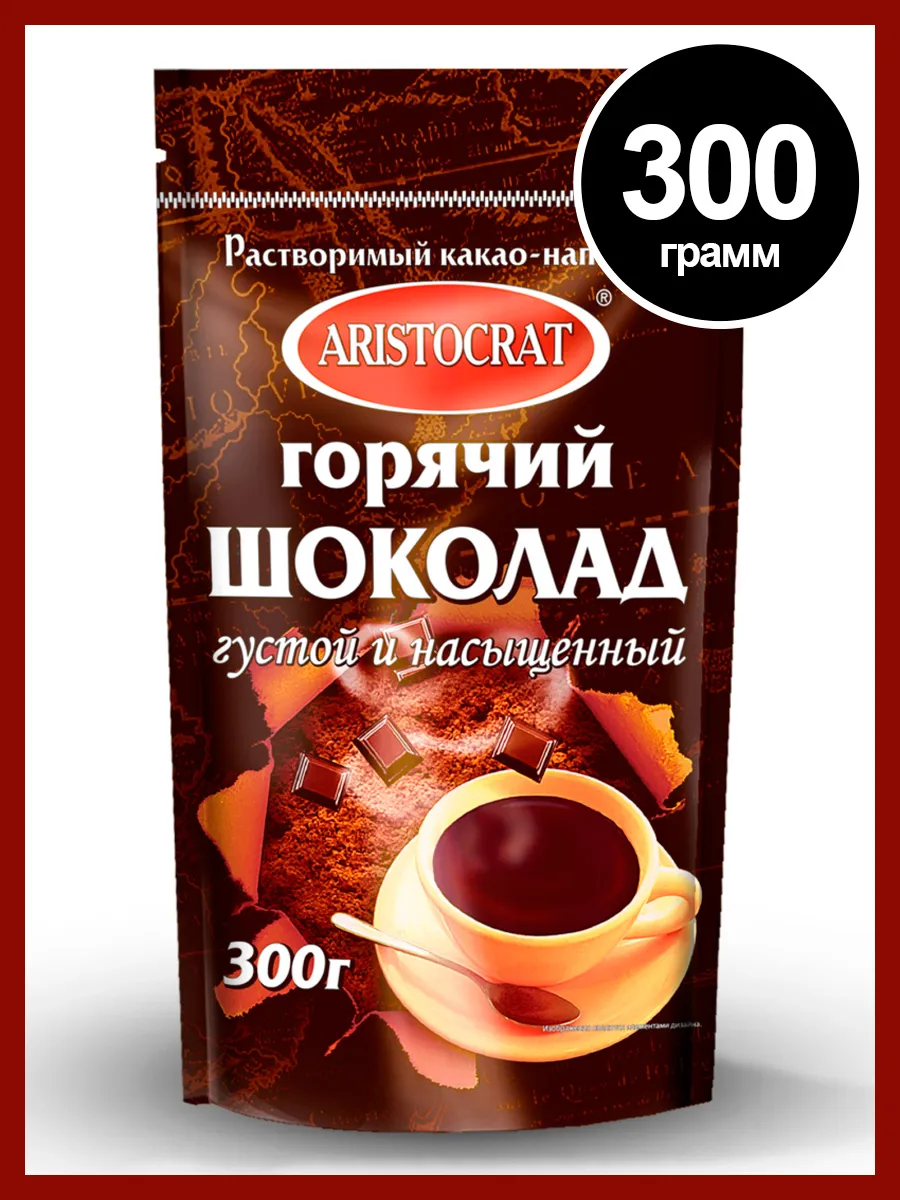 Горячий шоколад Аристократ Густой, 300 гр