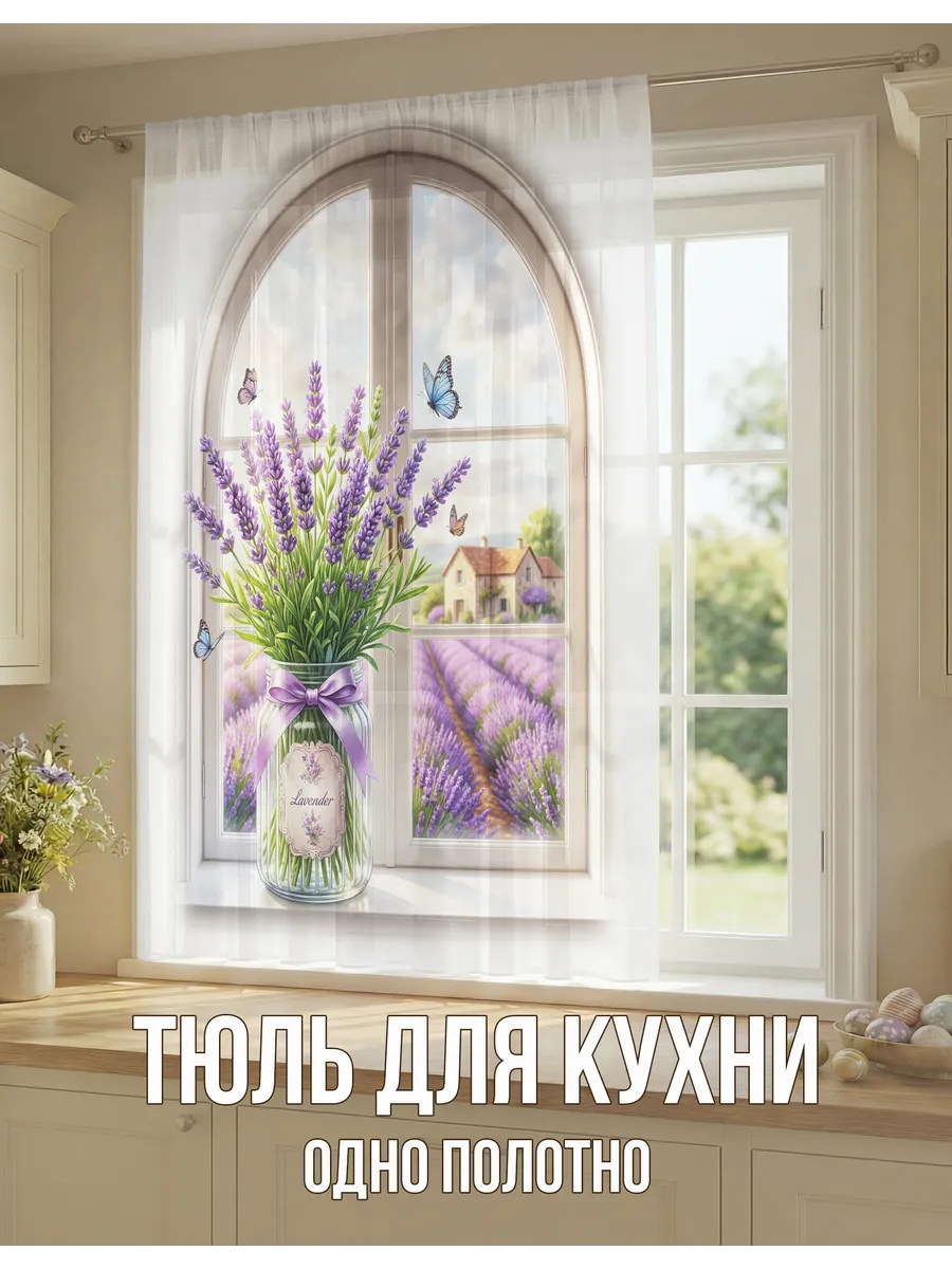 Фотошторы на кухню короткие 1 полотно 145х180 см