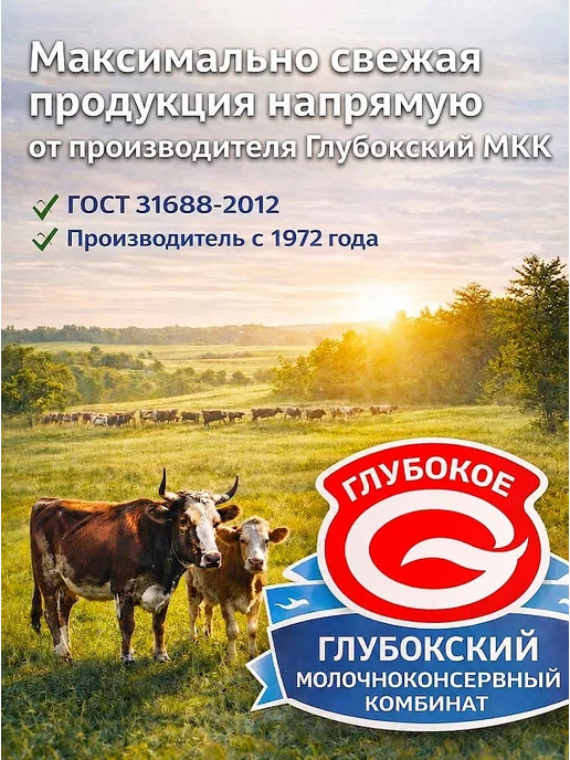 Глубокое Сгущенка с сахаром Вишневая 8,5% Беларусь 5шт*380г, 5 шт, 380 г, фото 3