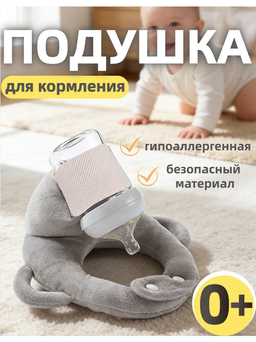 Держатель для бутылочки для кормления младенца, вариант