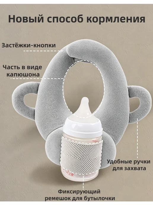 Держатель для бутылочки для кормления младенца, вариант, фото 3