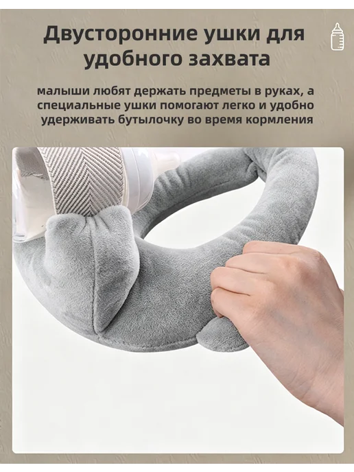 Держатель для бутылочки для кормления младенца, вариант, фото 5